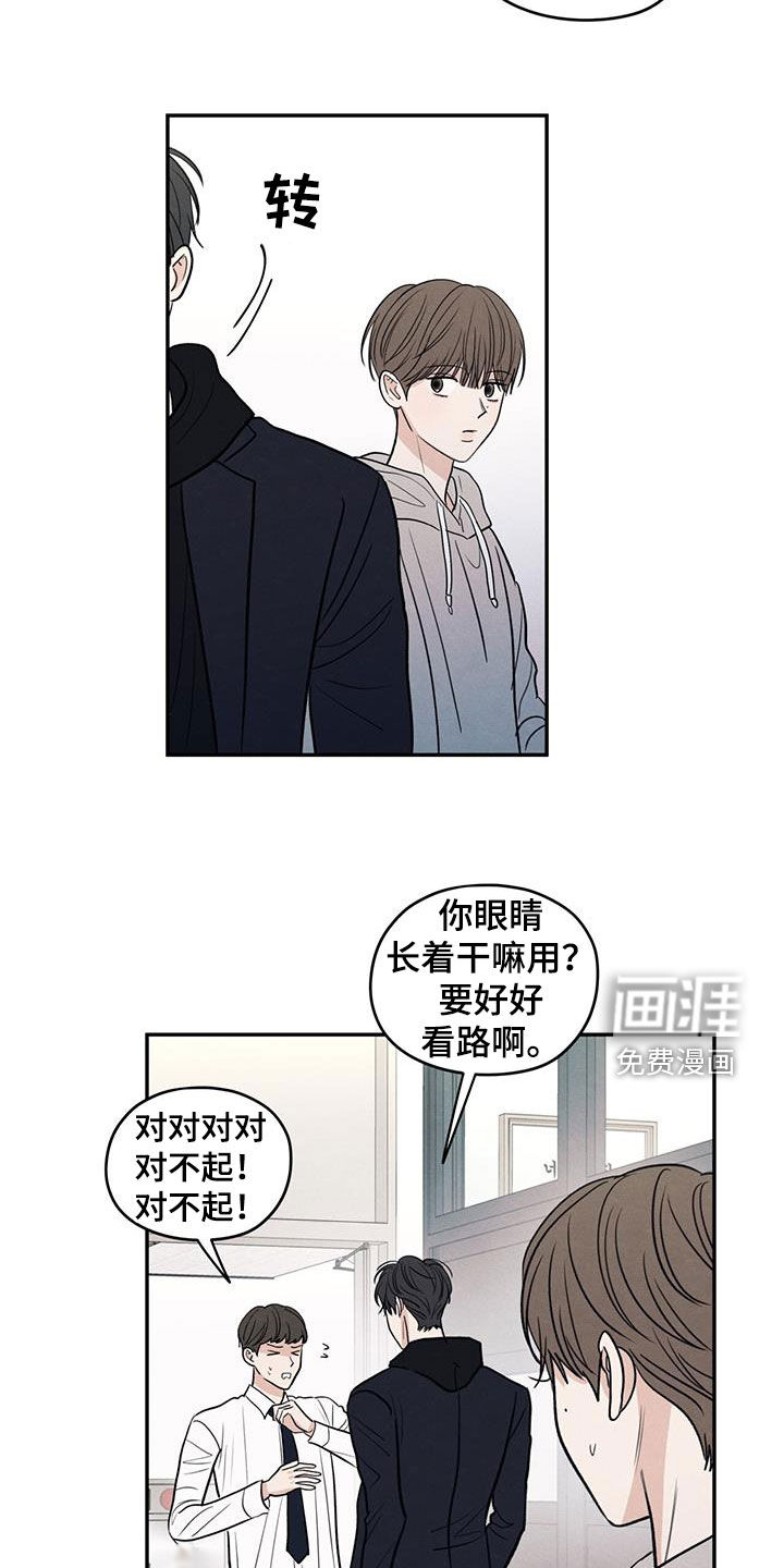 模糊的边缘 第128话 第12页
