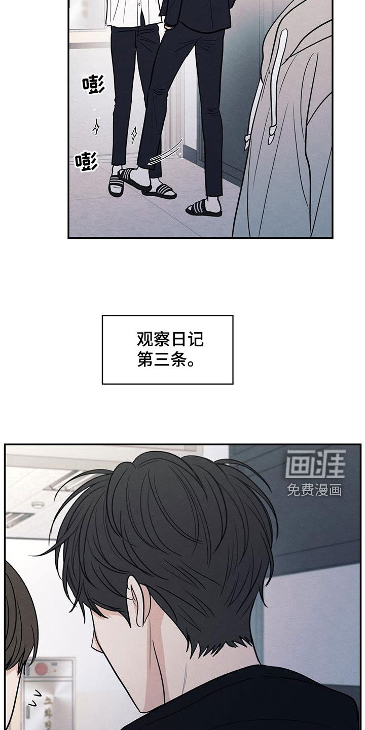 模糊的边缘 第128话 第13页