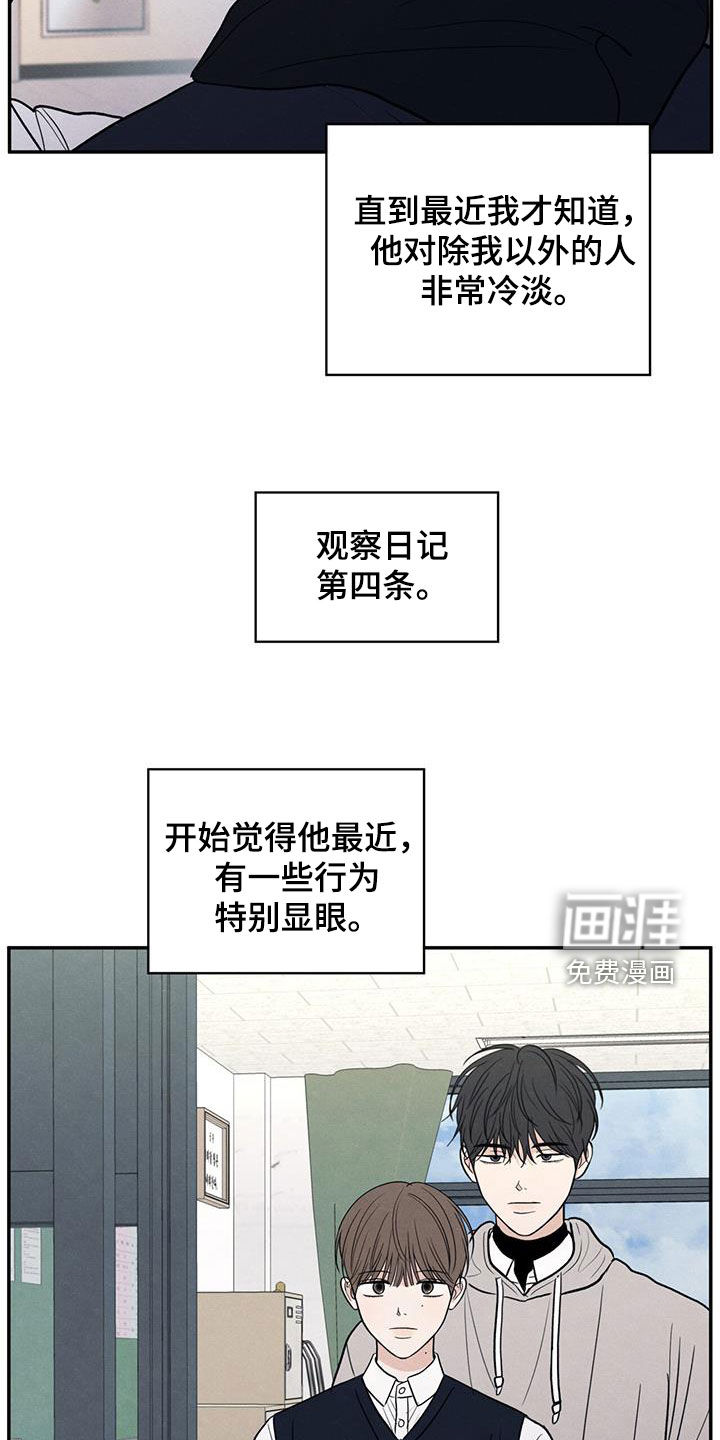 模糊的边缘 第128话 第14页