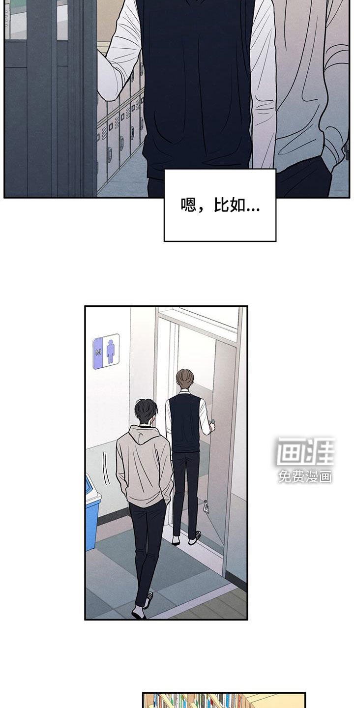 模糊的边缘 第128话 第15页