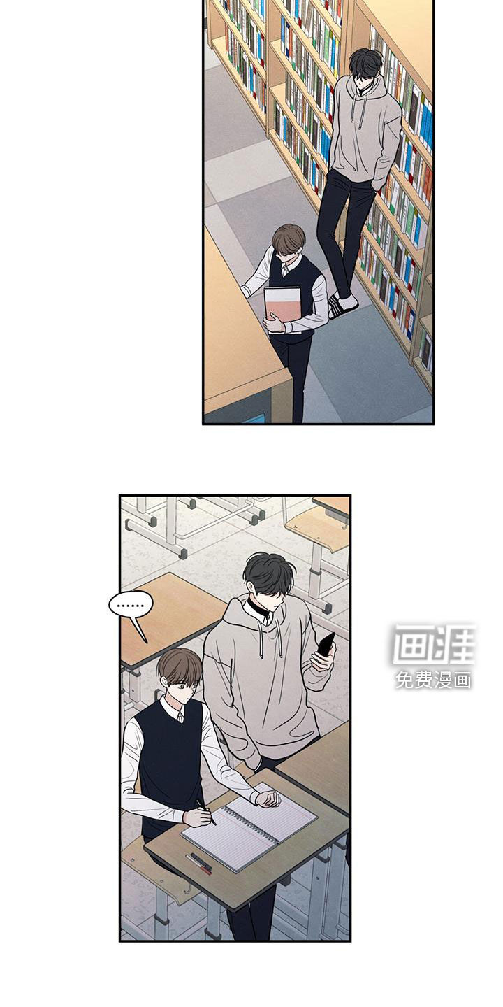 模糊的边缘 第128话 第16页