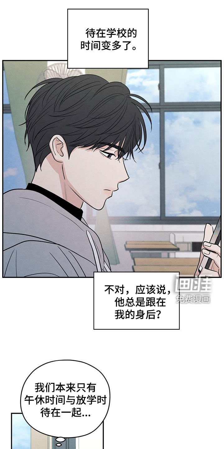 模糊的边缘 第128话 第17页