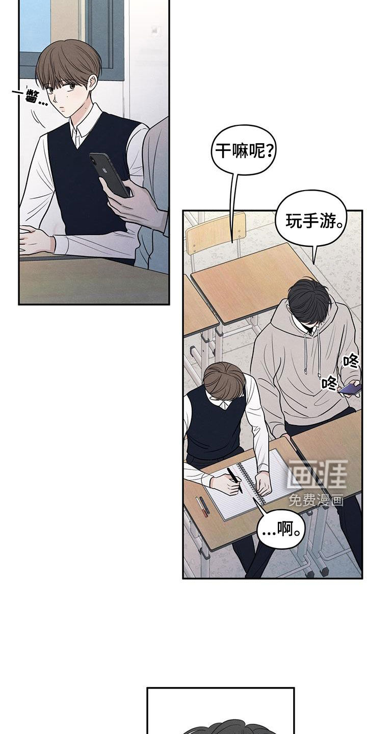 模糊的边缘 第128话 第18页
