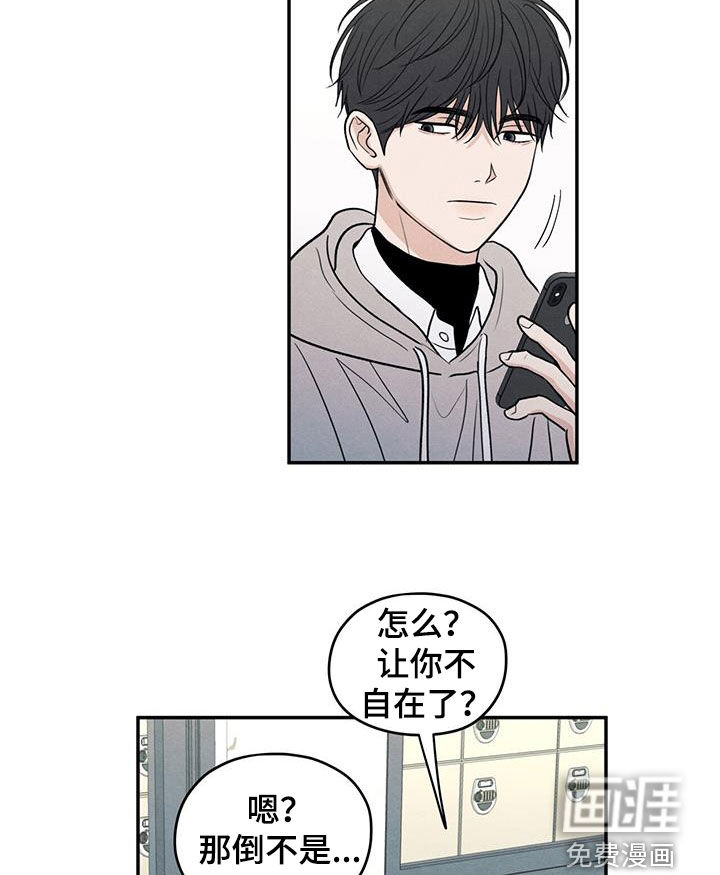 模糊的边缘 第128话 第19页
