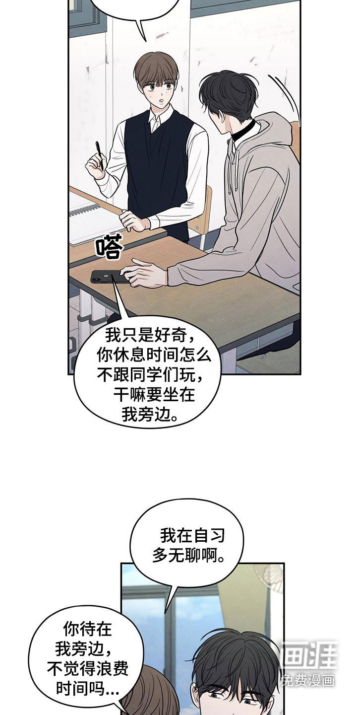 模糊的边缘 第128话 第20页