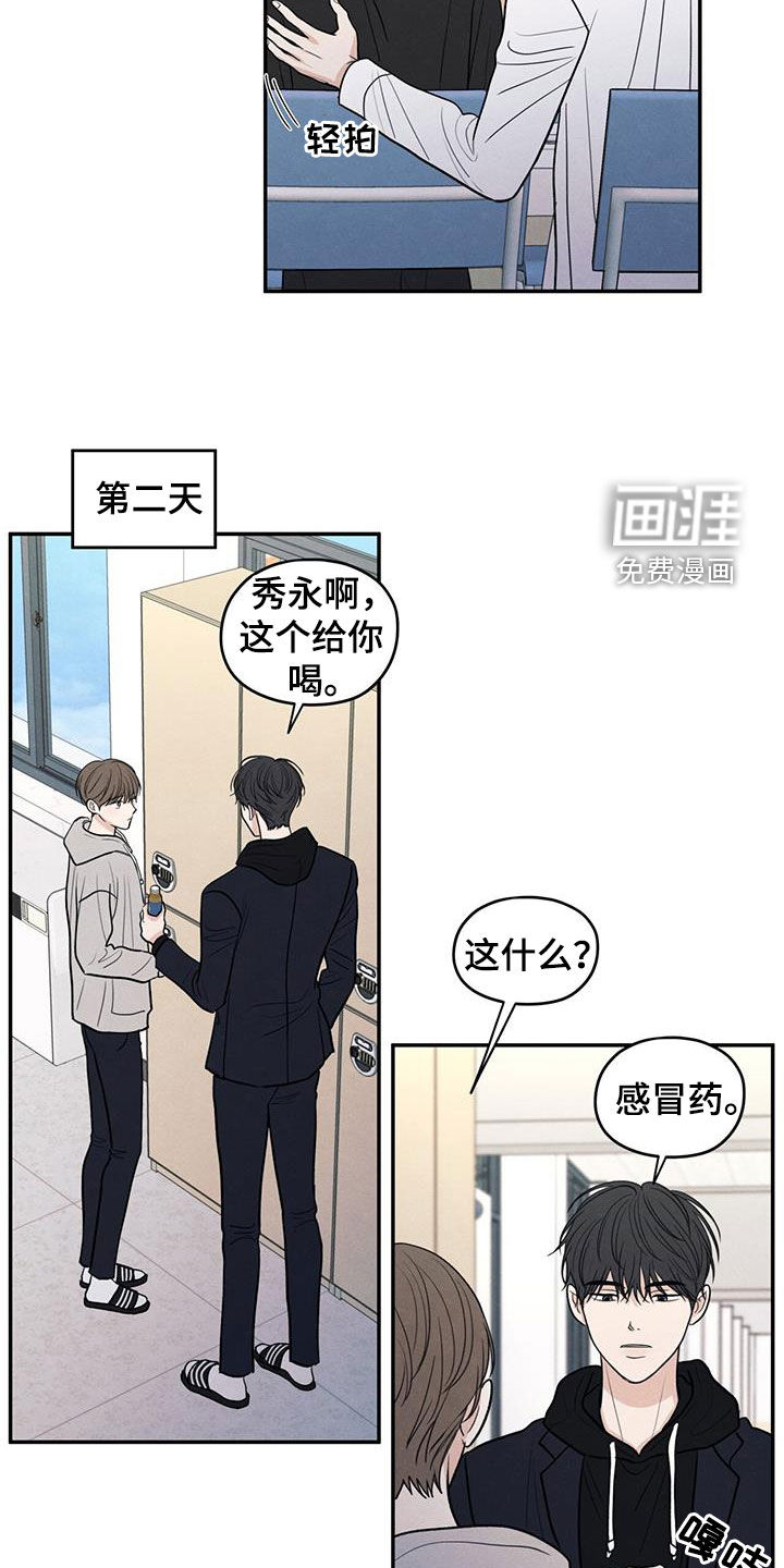 模糊的边缘 第128话 第3页