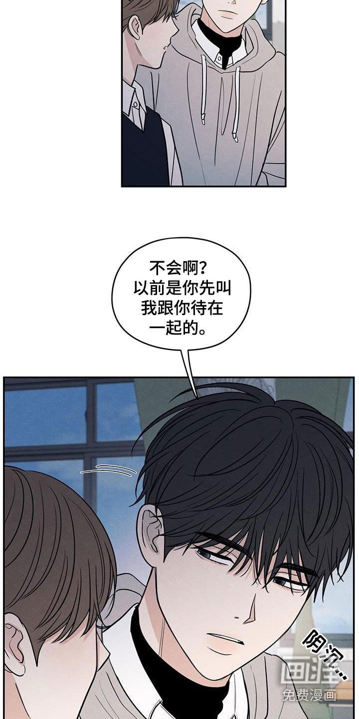 模糊的边缘 第128话 第21页