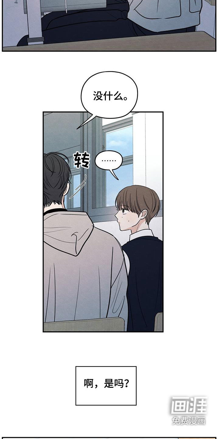 模糊的边缘 第128话 第24页