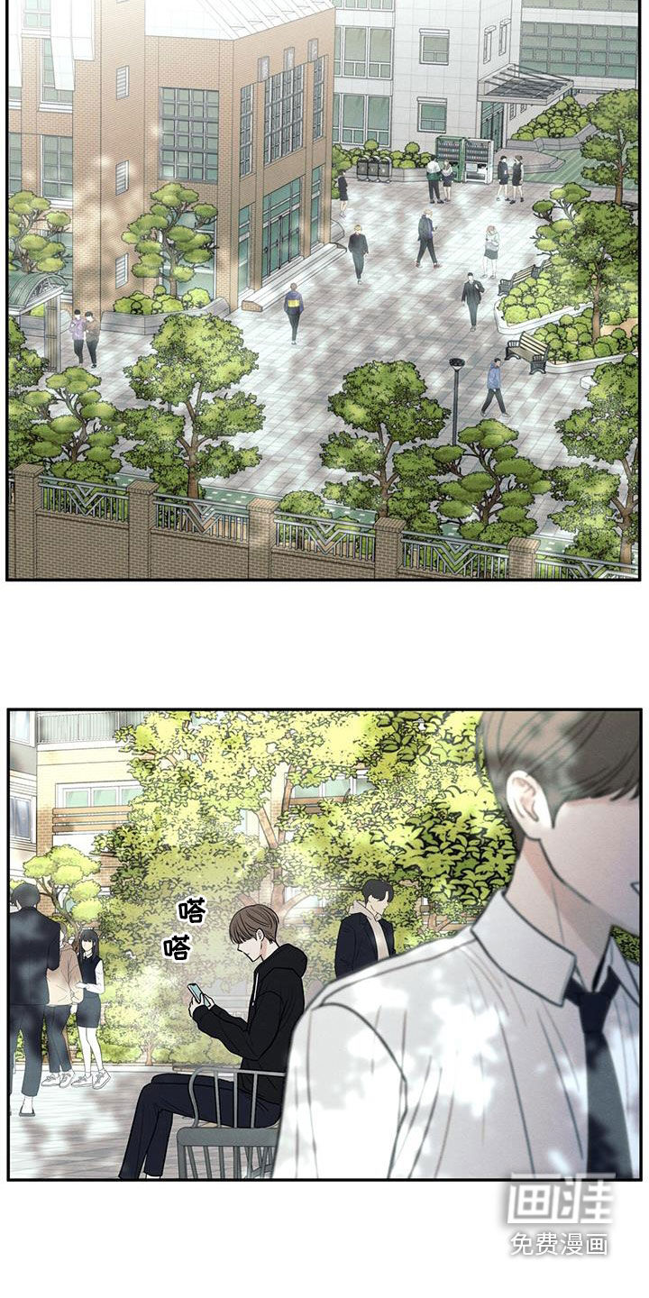模糊的边缘 第128话 第26页