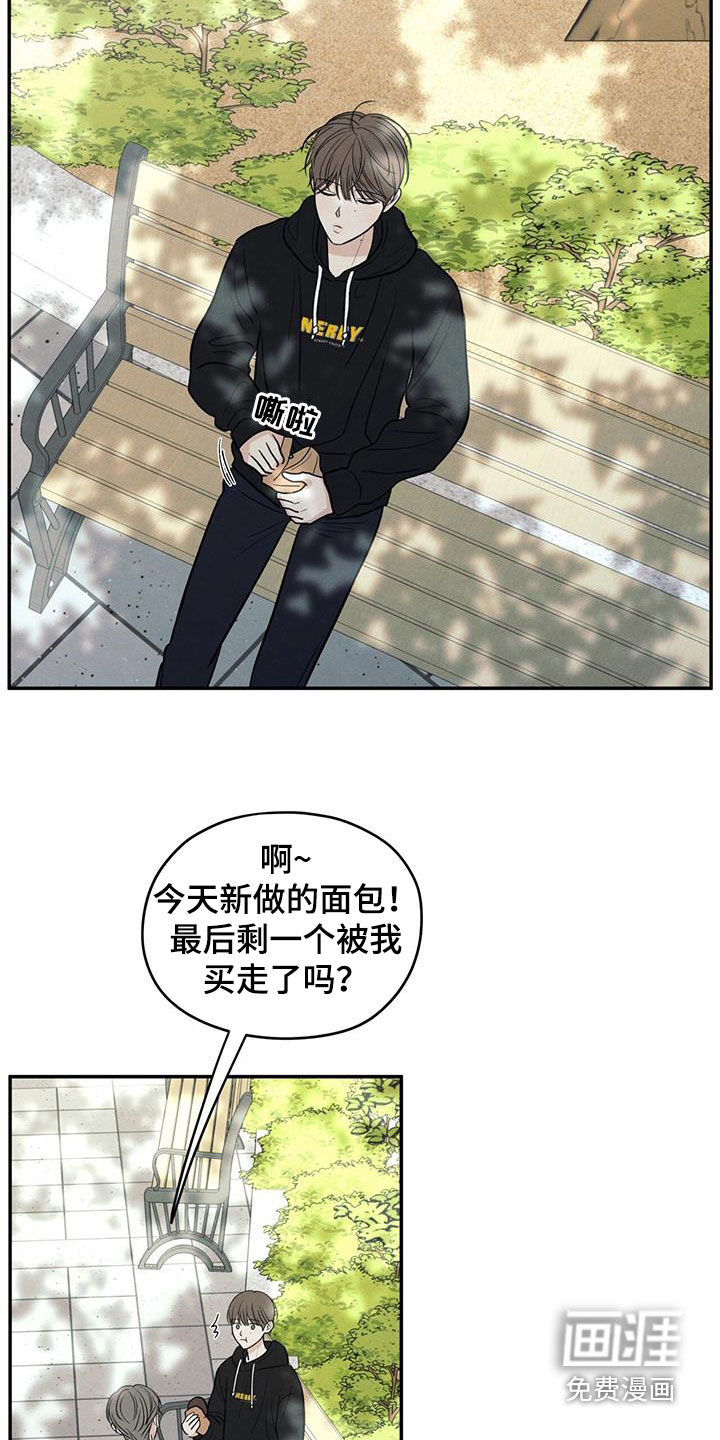 模糊的边缘 第128话 第28页