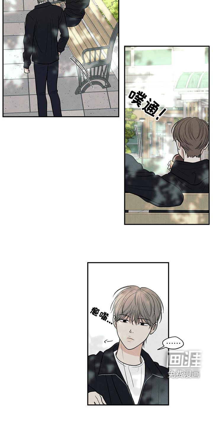 模糊的边缘 第128话 第29页
