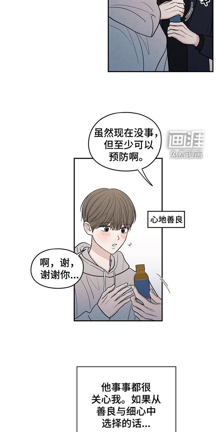 模糊的边缘 第128话 第4页