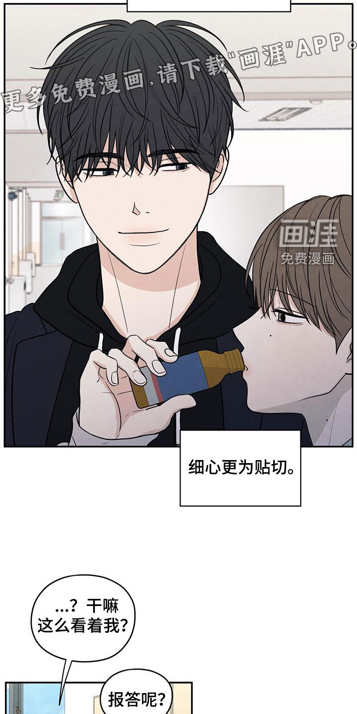 模糊的边缘 第128话 第5页
