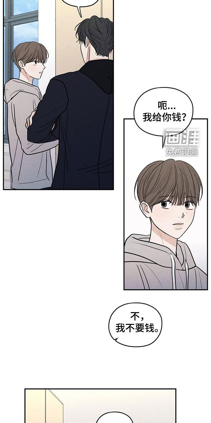 模糊的边缘 第128话 第6页