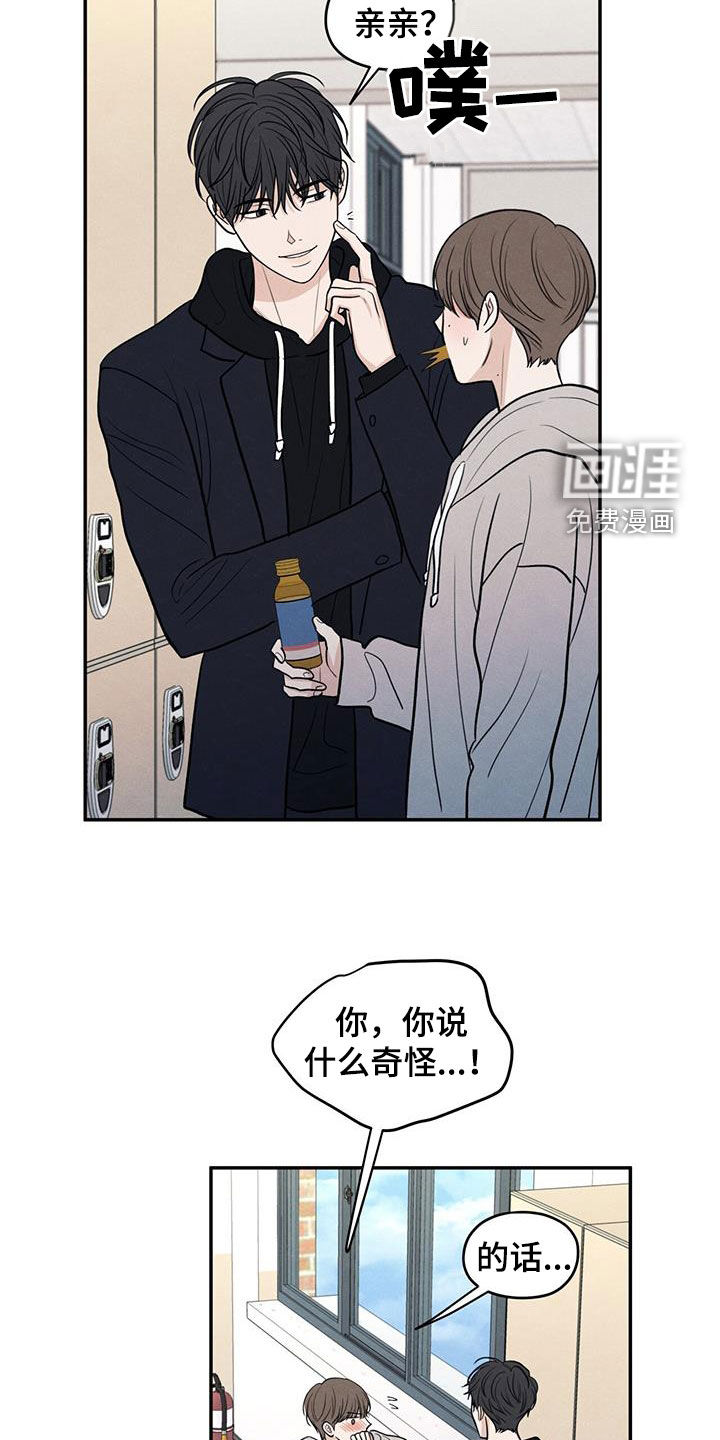 模糊的边缘 第128话 第7页