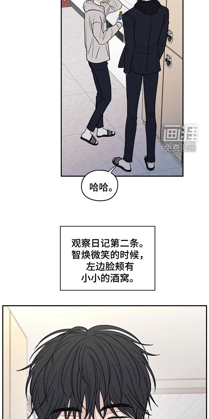 模糊的边缘 第128话 第8页