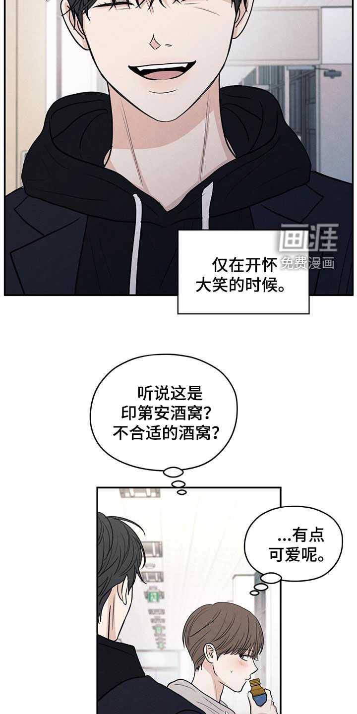 模糊的边缘 第128话 第9页