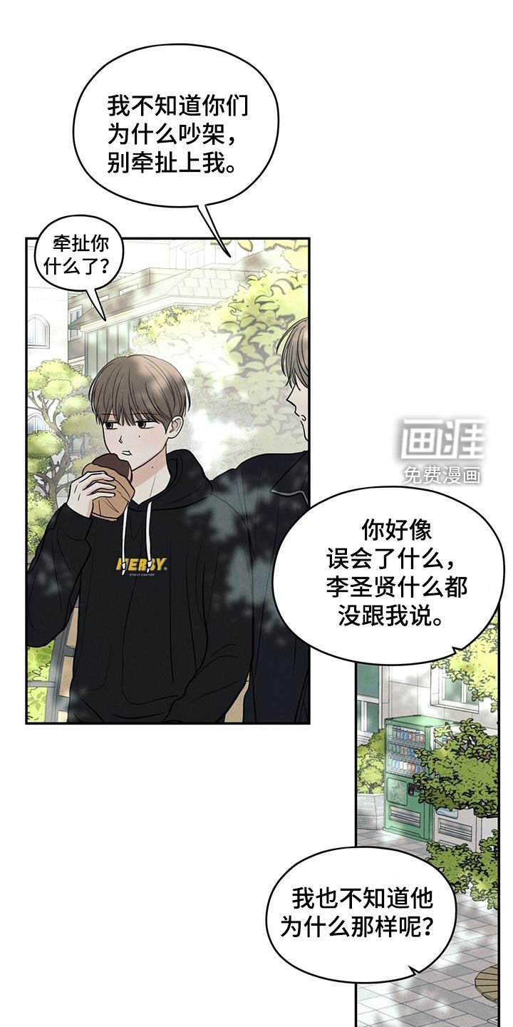 模糊的边缘 第129话 第1页