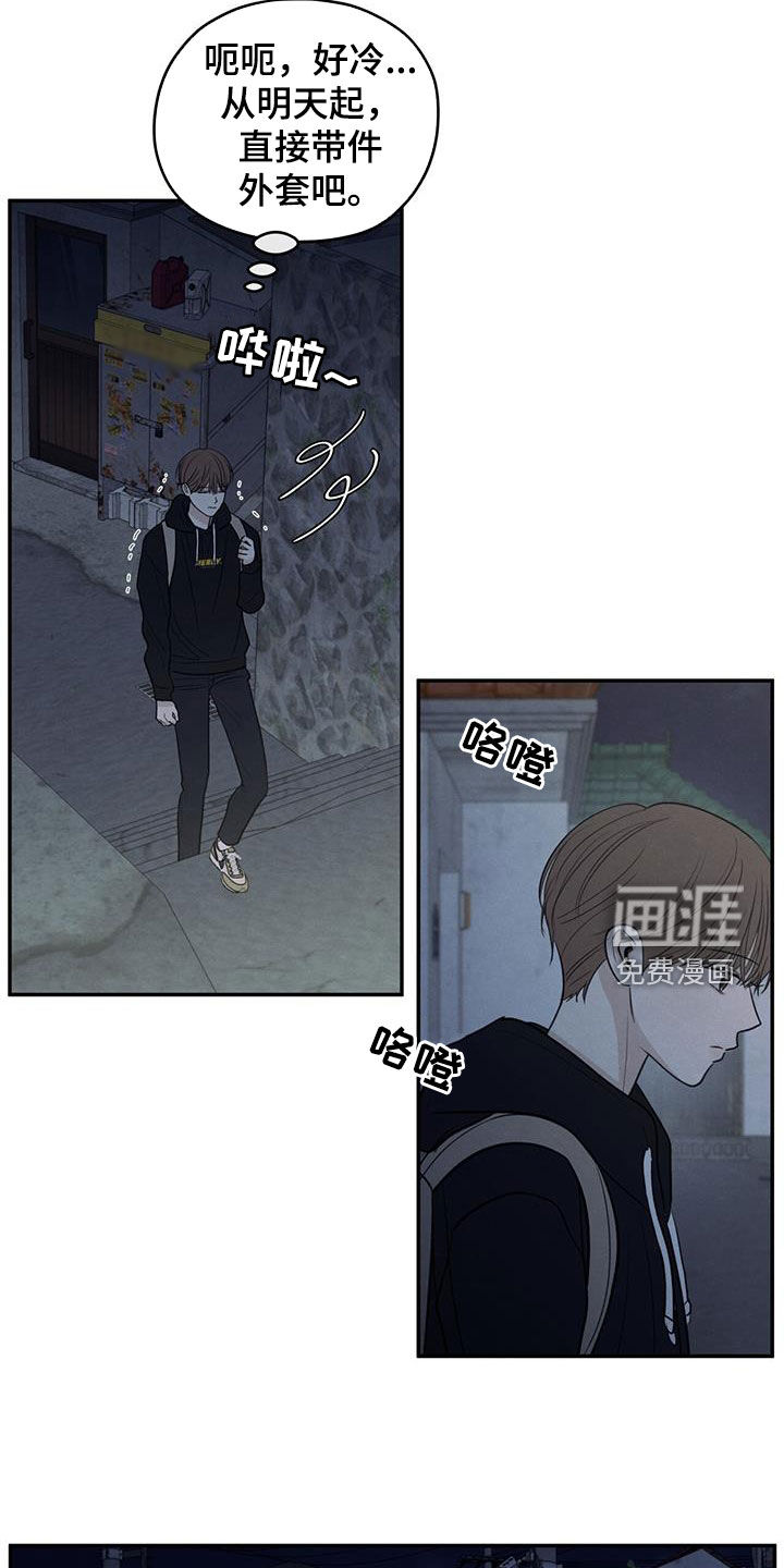 模糊的边缘 第129话 第12页