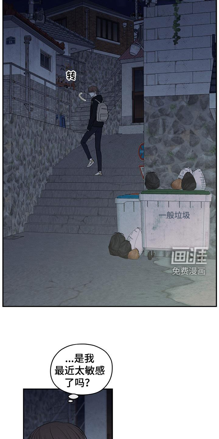 模糊的边缘 第129话 第13页