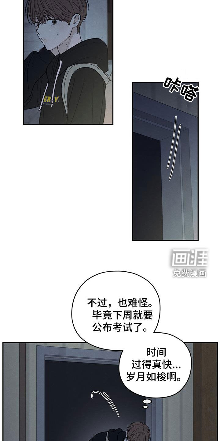 模糊的边缘 第129话 第14页