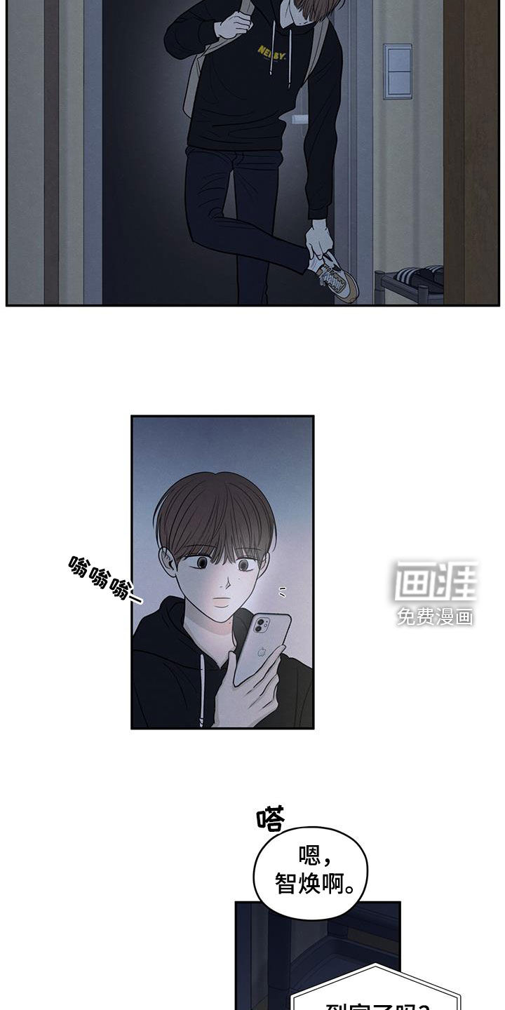 模糊的边缘 第129话 第15页