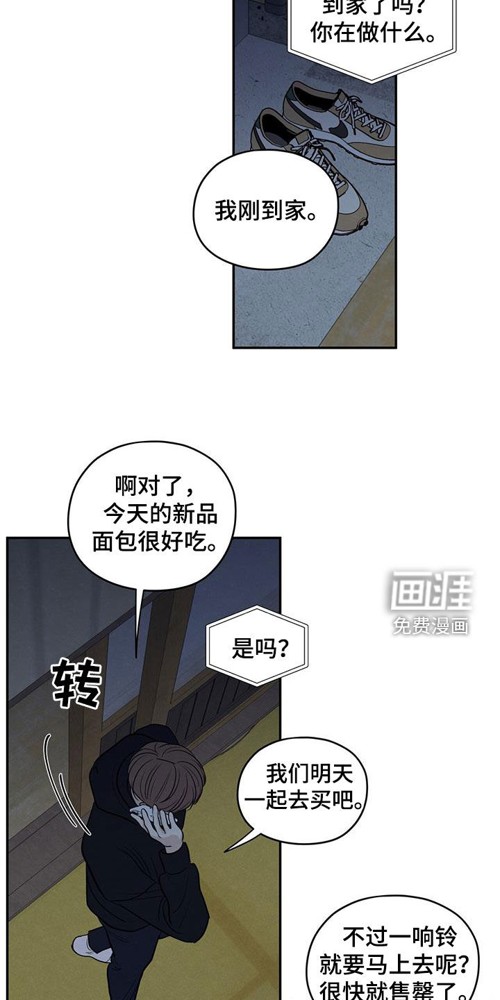 模糊的边缘 第129话 第16页