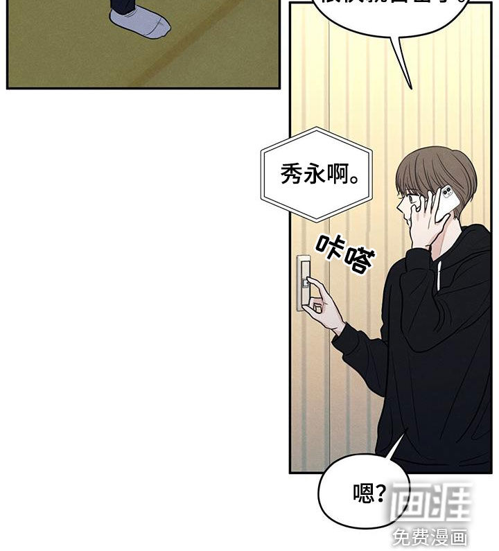 模糊的边缘 第129话 第17页