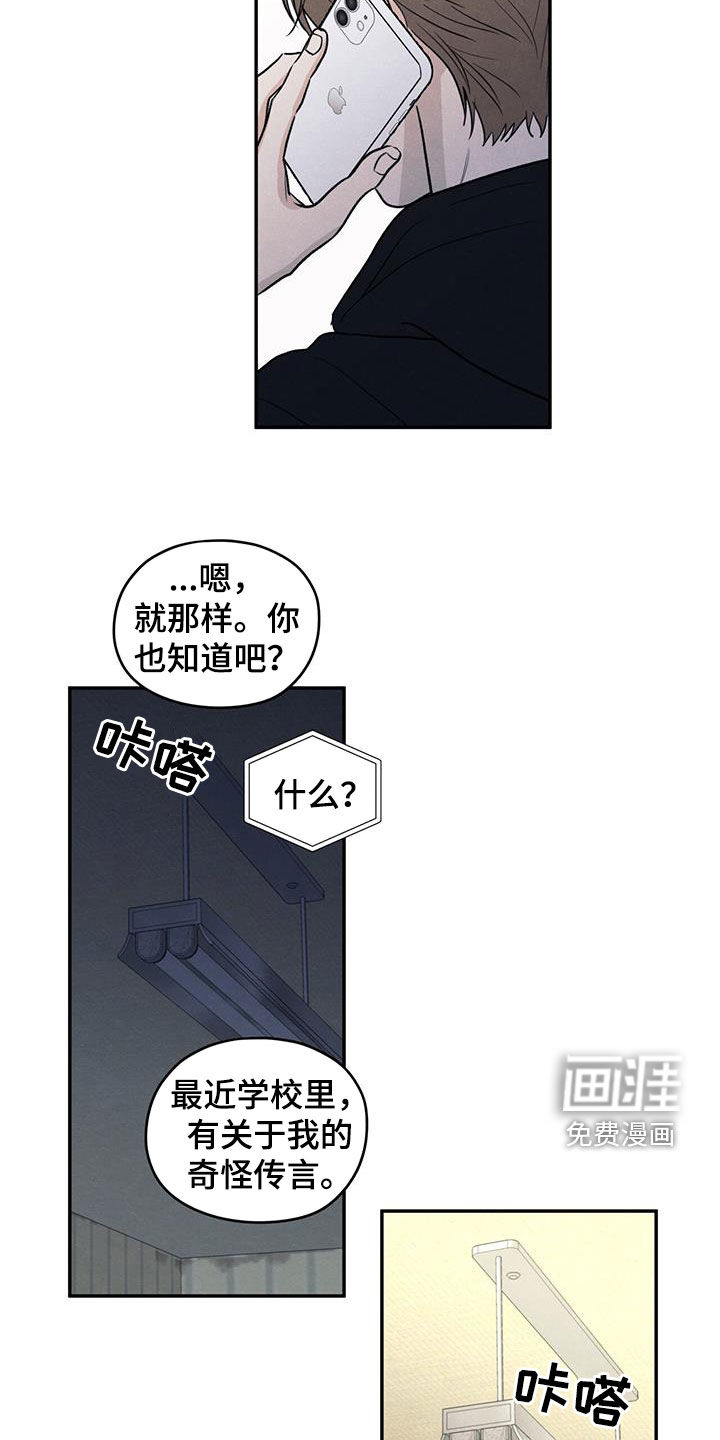 模糊的边缘 第129话 第19页