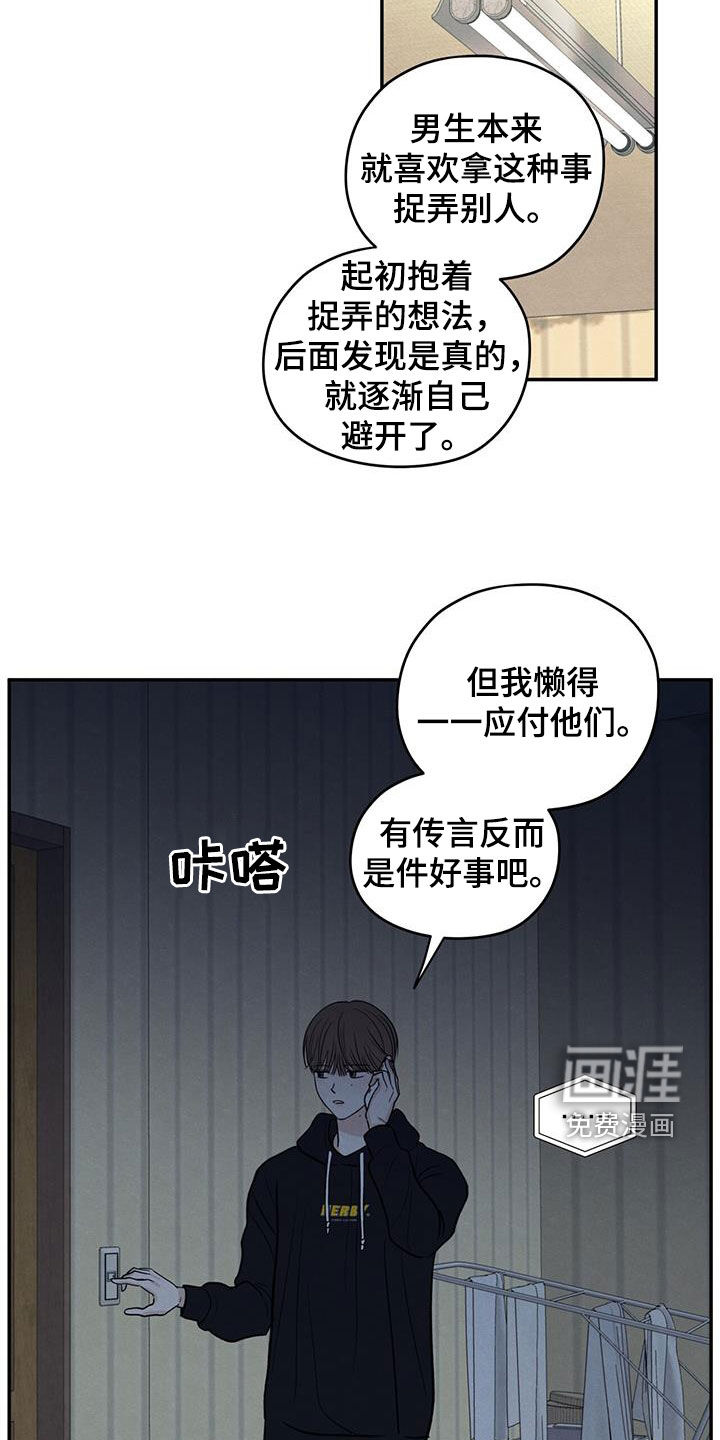 模糊的边缘 第129话 第20页