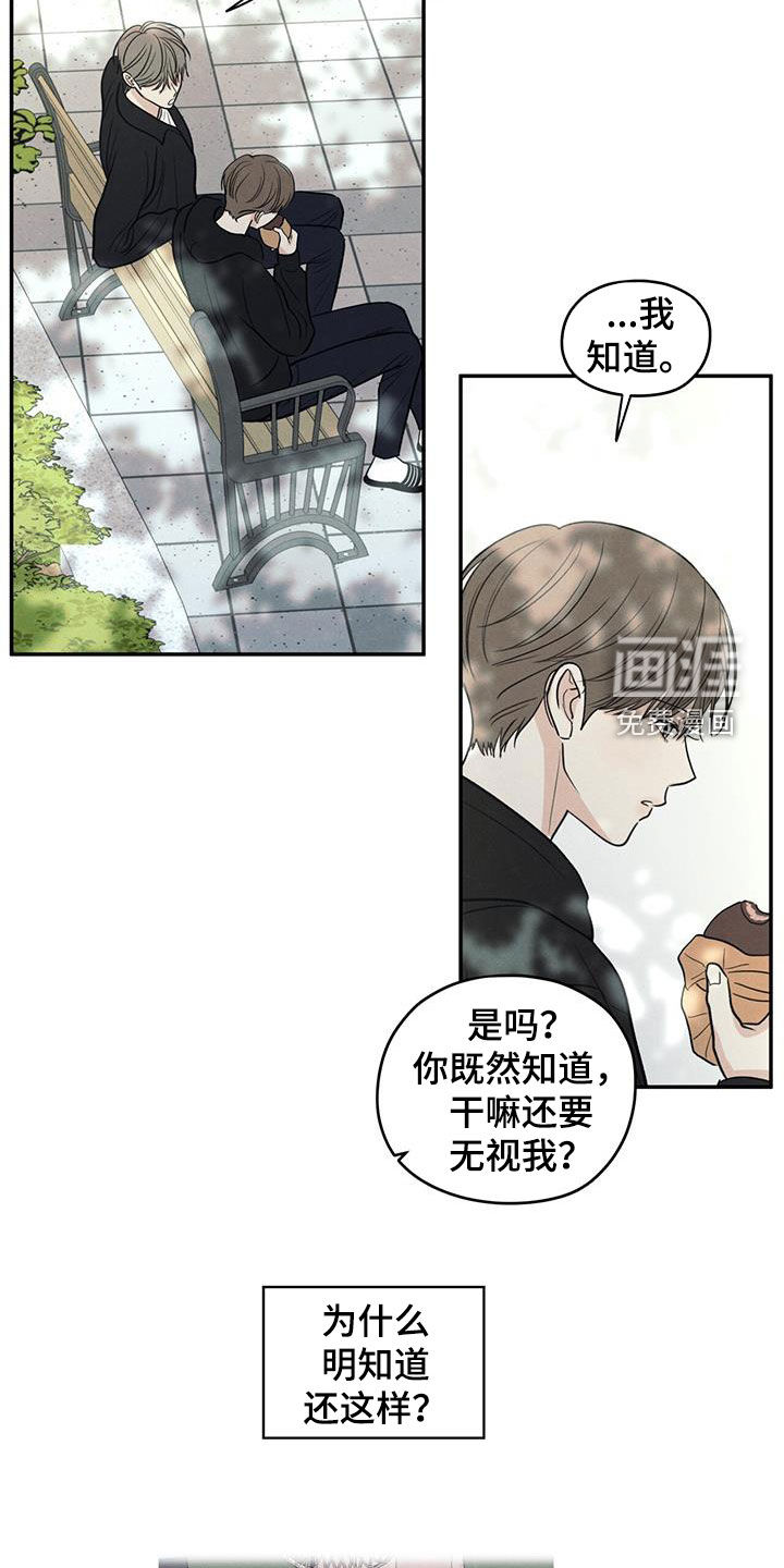 模糊的边缘 第129话 第3页