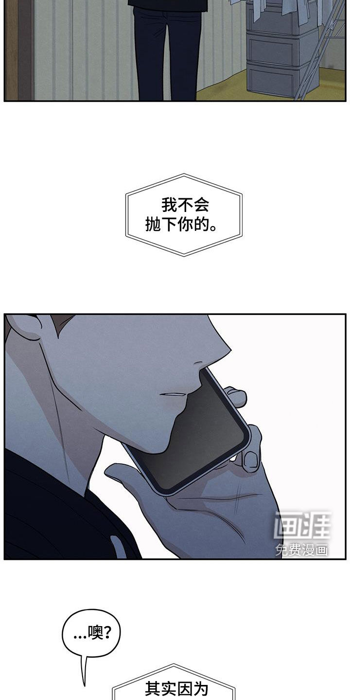 模糊的边缘 第129话 第21页