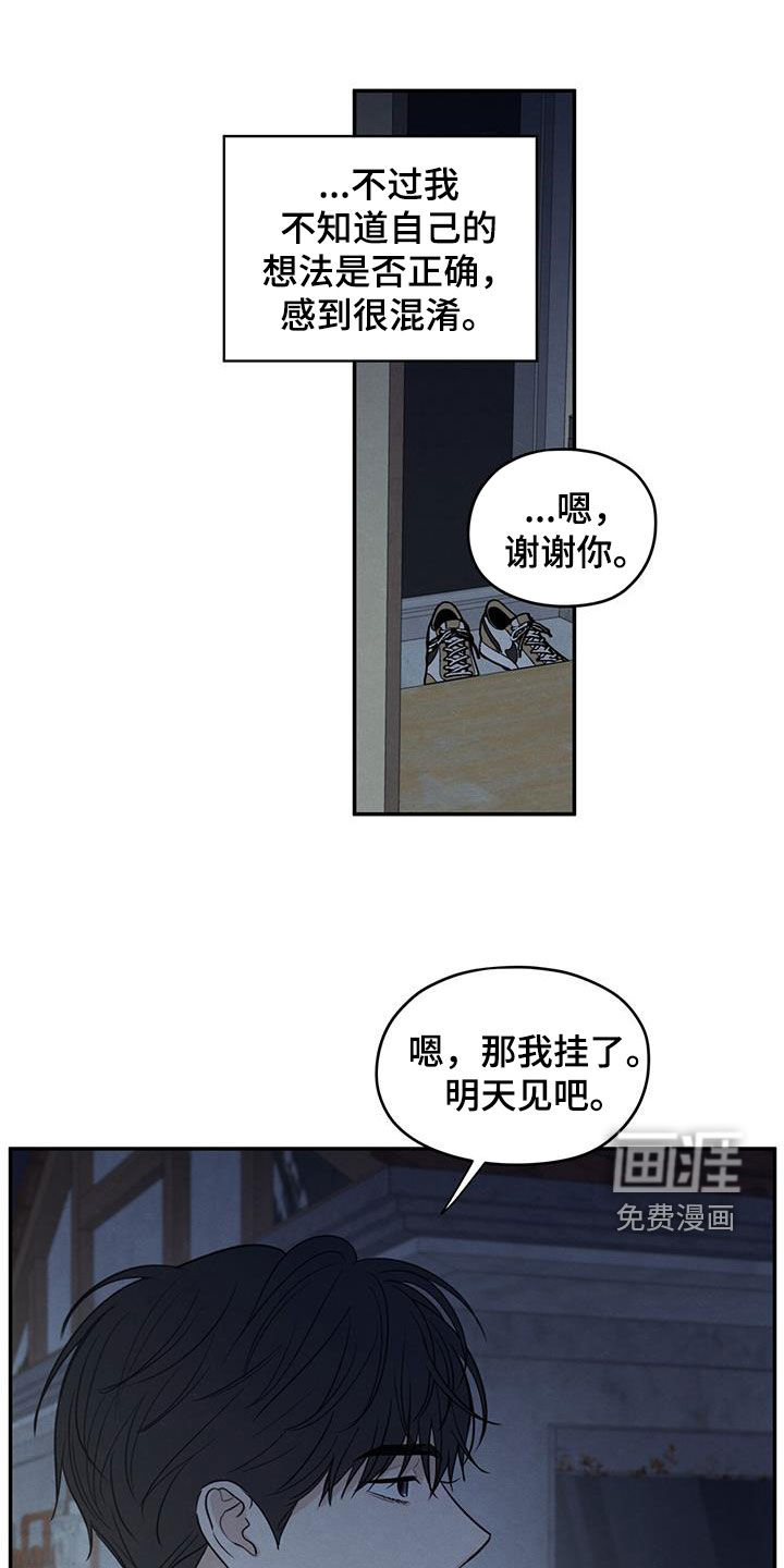 模糊的边缘 第129话 第24页