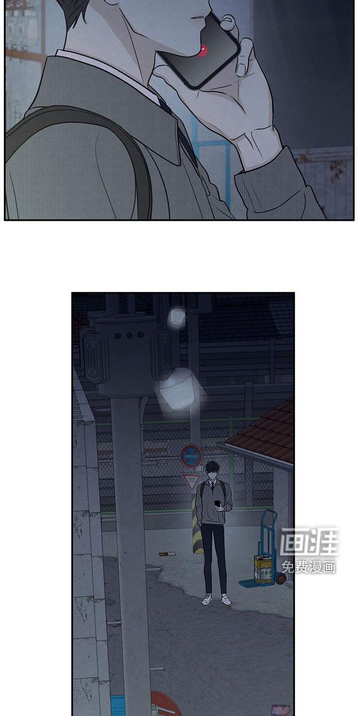 模糊的边缘 第129话 第25页