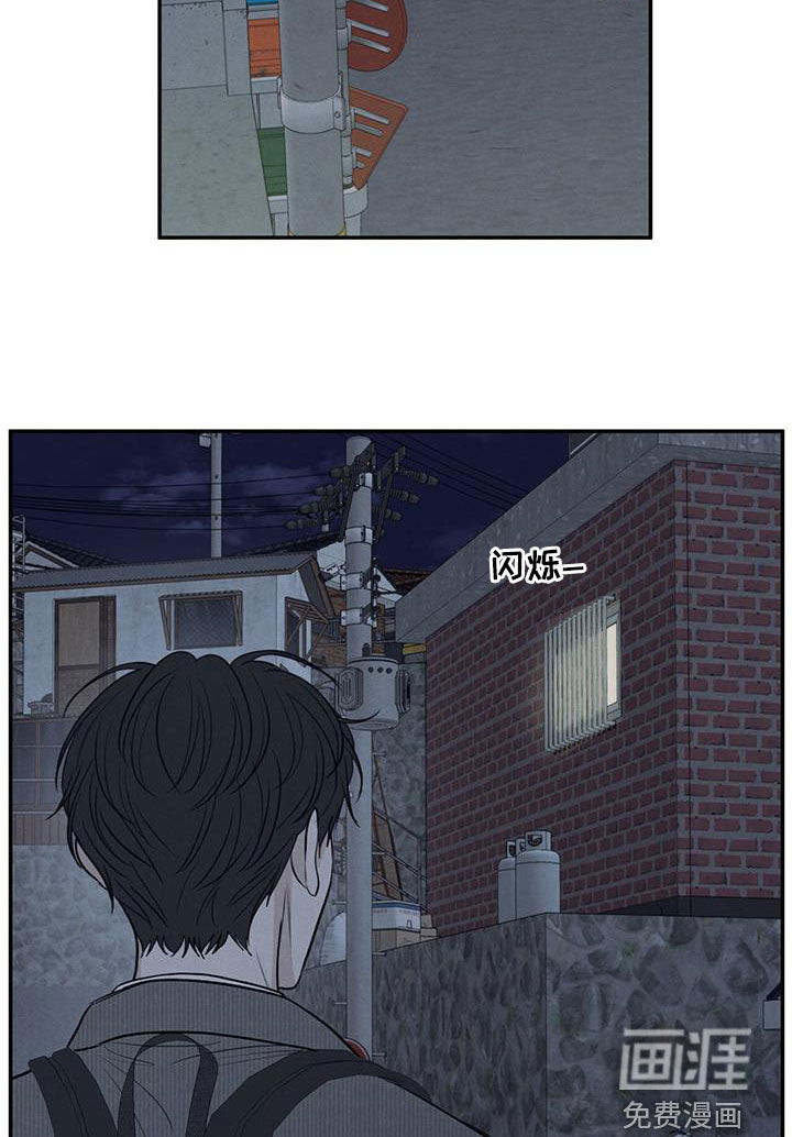 模糊的边缘 第129话 第26页