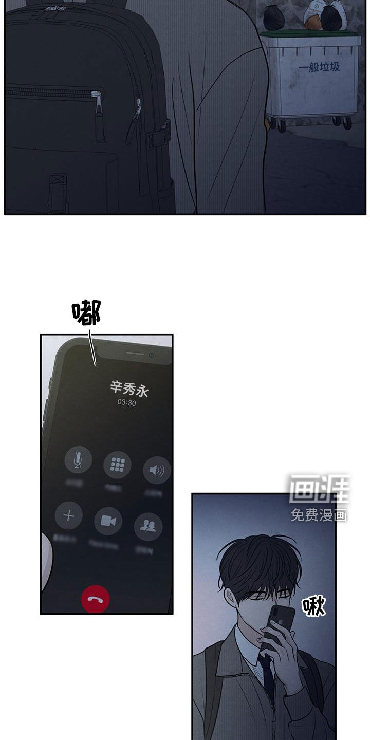 模糊的边缘 第129话 第27页