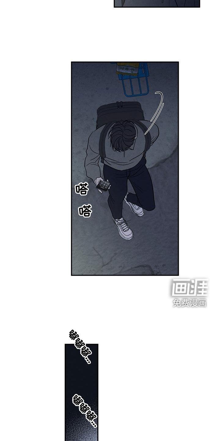 模糊的边缘 第129话 第28页