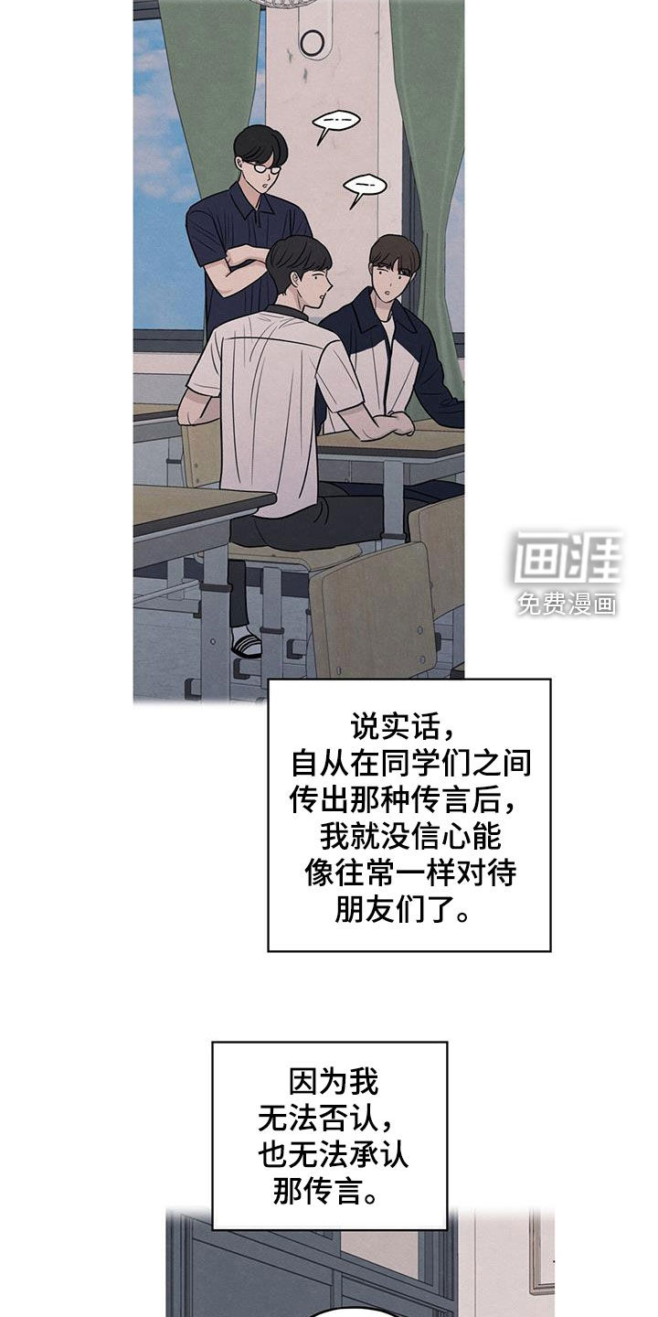模糊的边缘 第129话 第4页