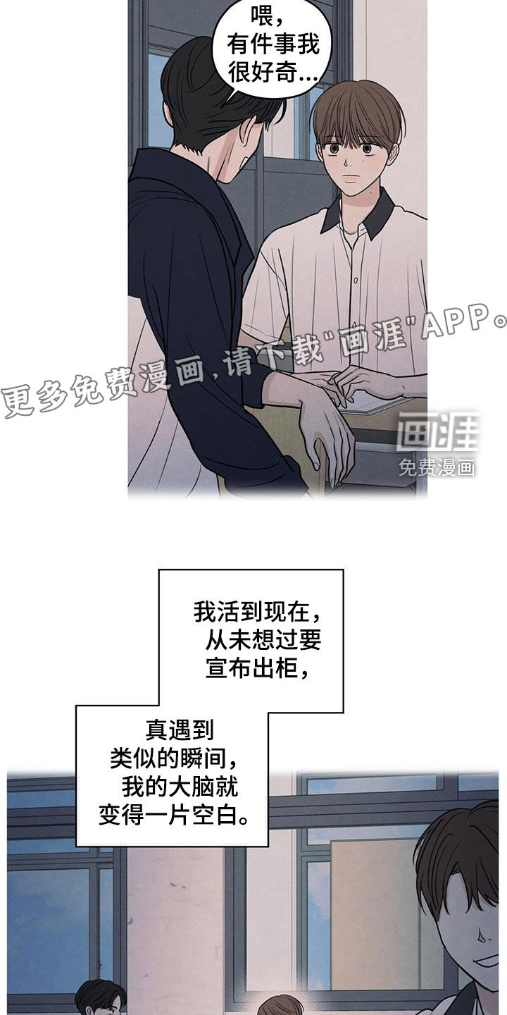 模糊的边缘 第129话 第5页