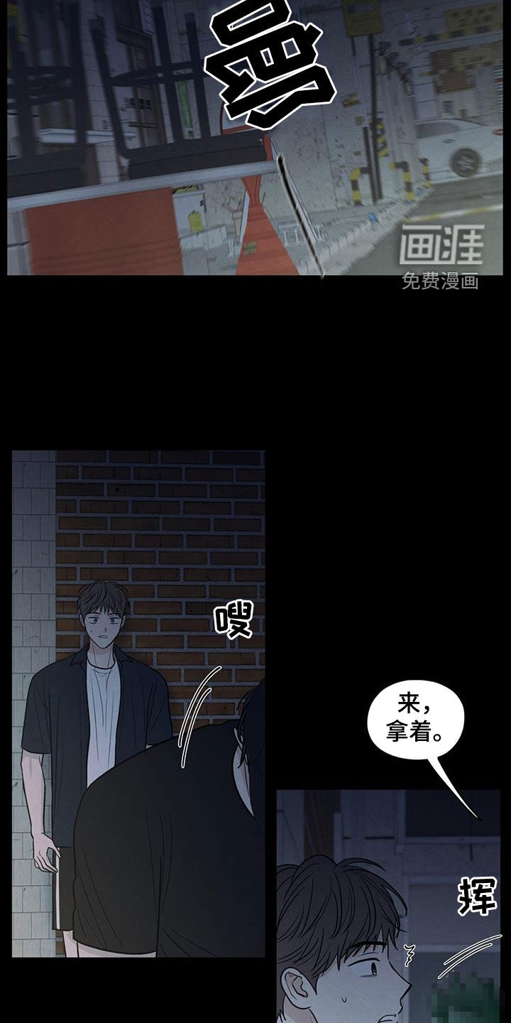 模糊的边缘 第130话 第12页