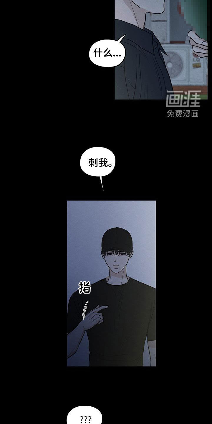 模糊的边缘 第130话 第13页