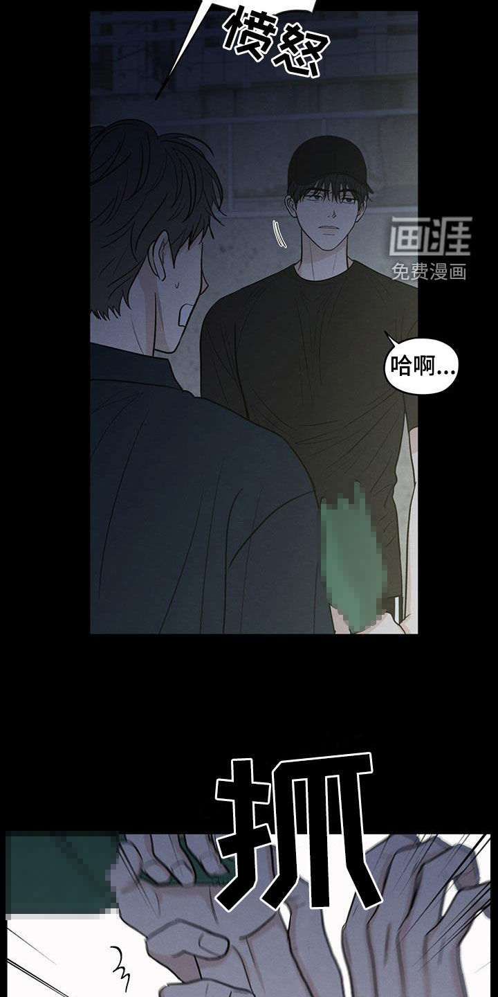 模糊的边缘 第130话 第16页
