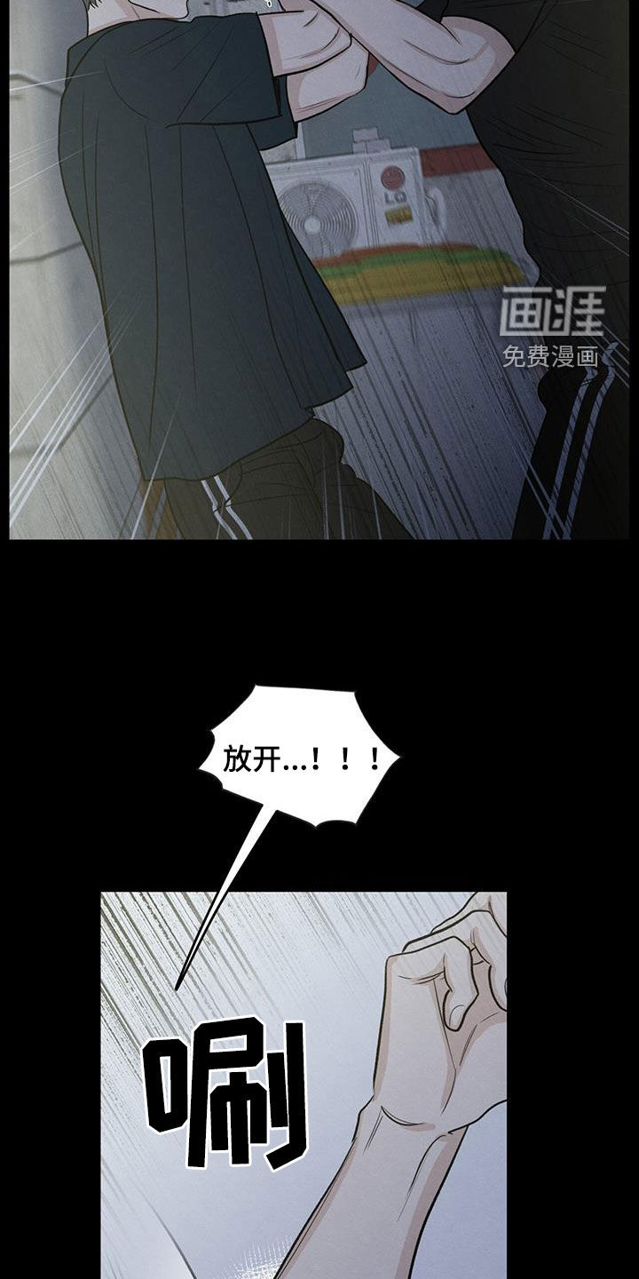 模糊的边缘 第130话 第18页