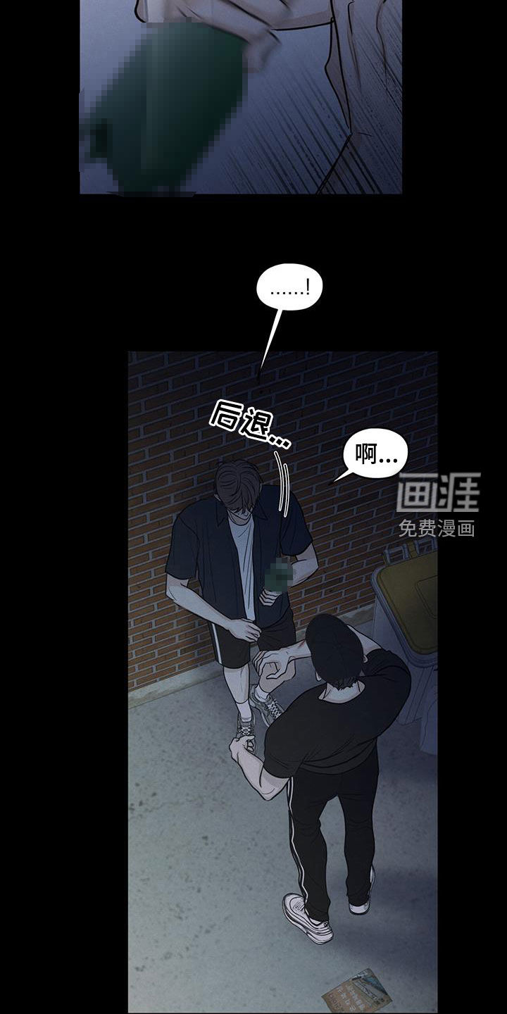 模糊的边缘 第130话 第20页