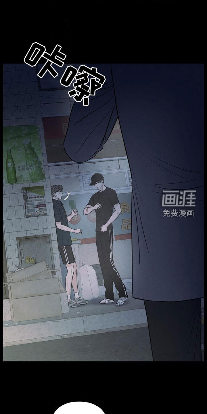 模糊的边缘 第130话 第21页