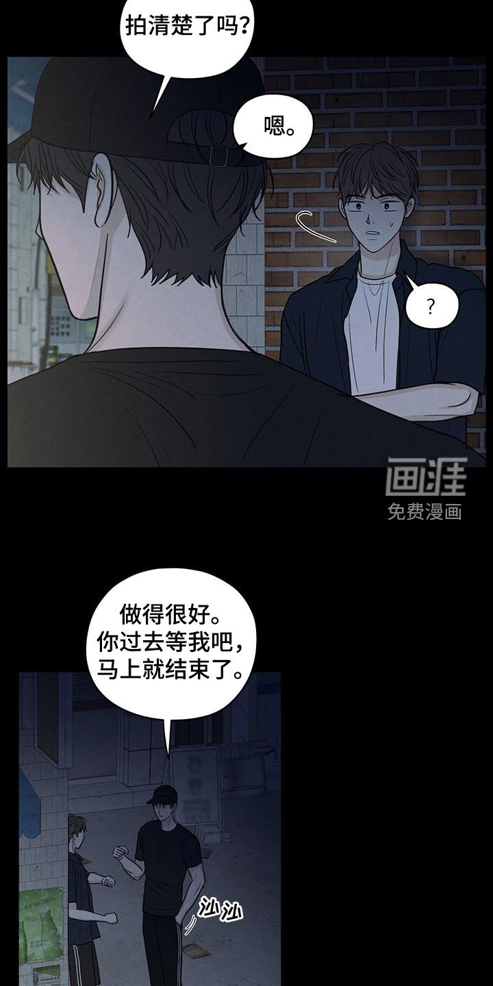 模糊的边缘 第130话 第22页