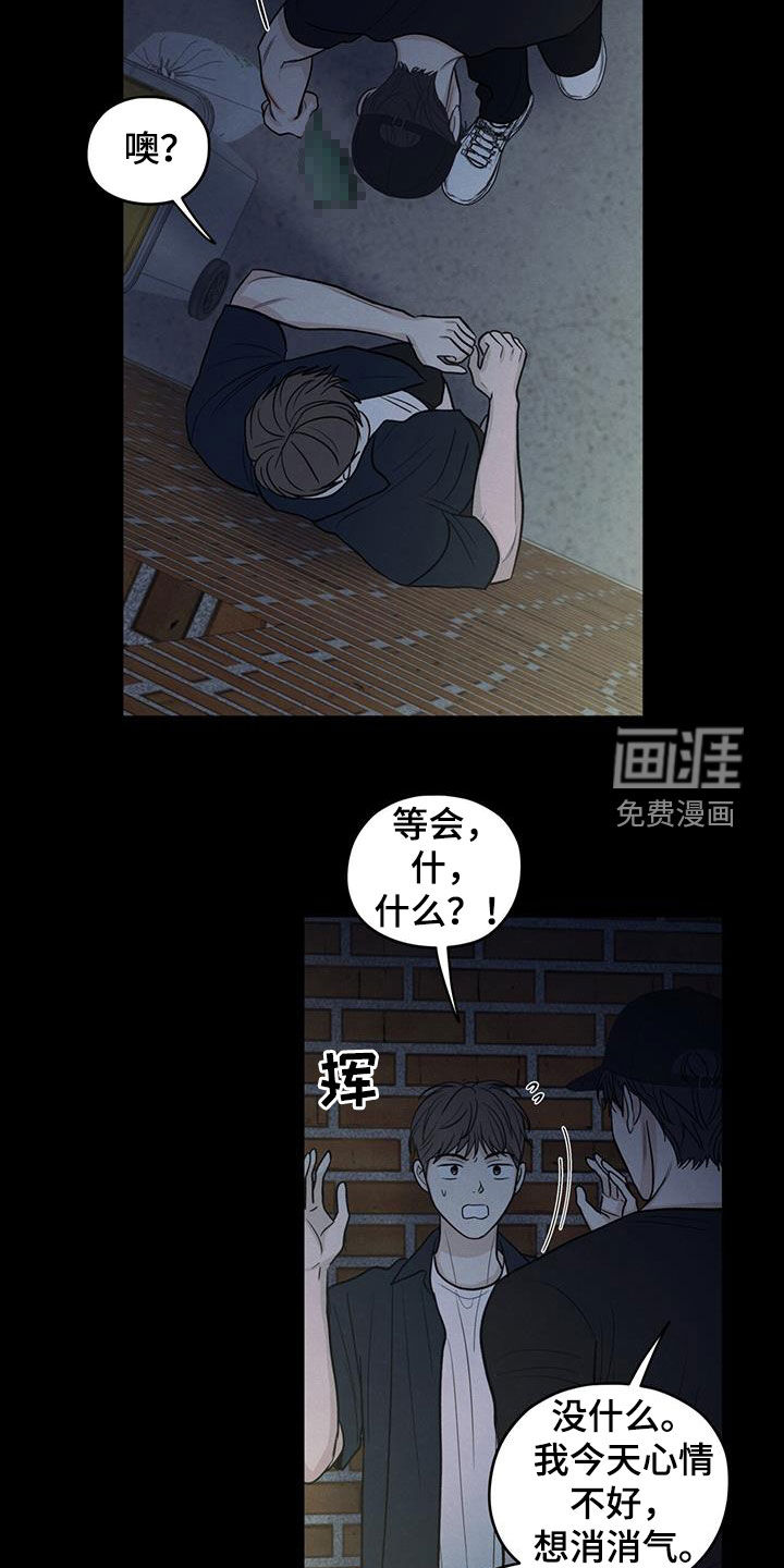 模糊的边缘 第130话 第24页