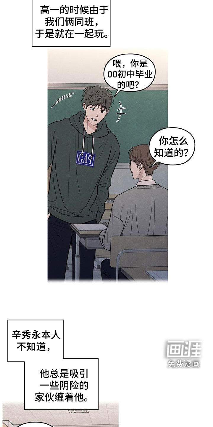 模糊的边缘 第130话 第4页