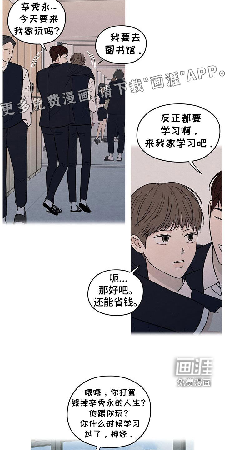 模糊的边缘 第130话 第5页