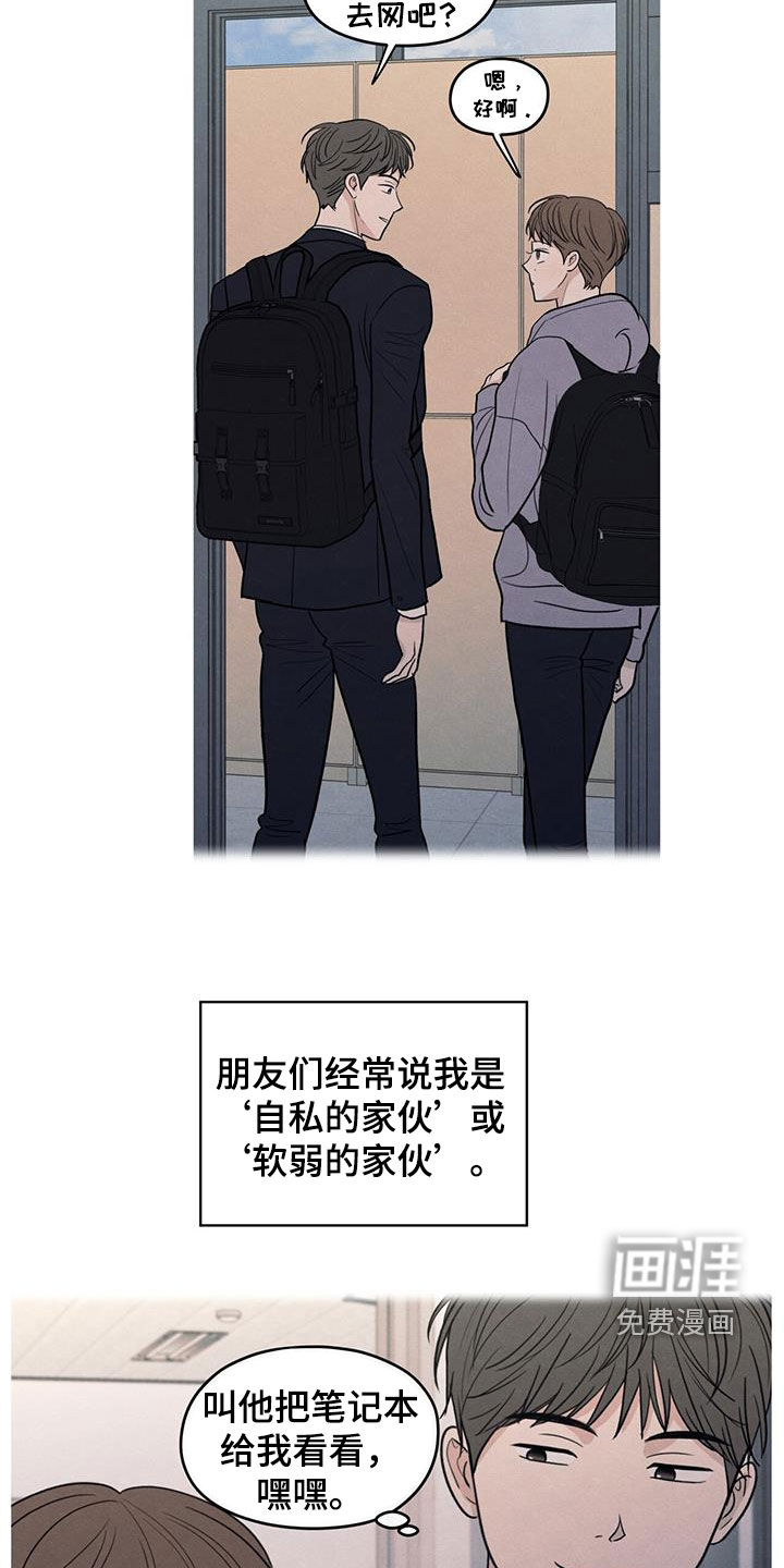 模糊的边缘 第130话 第7页